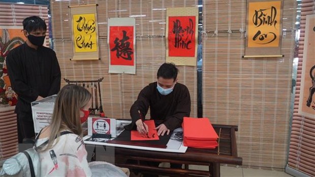 Vietnamese in Moscow celebrate traditional Lunar New Year Festival